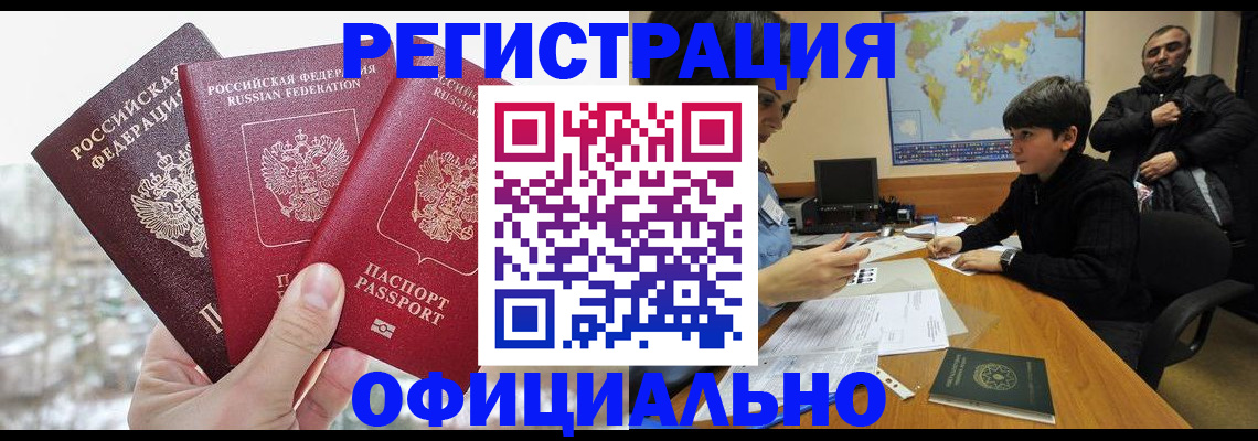 прописка от собственника в Сертолово