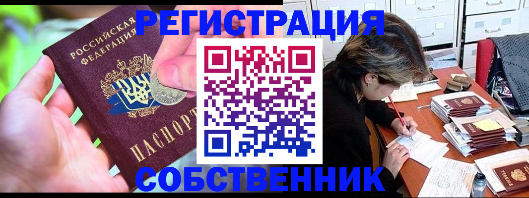 прописка для кредита в Сертолово