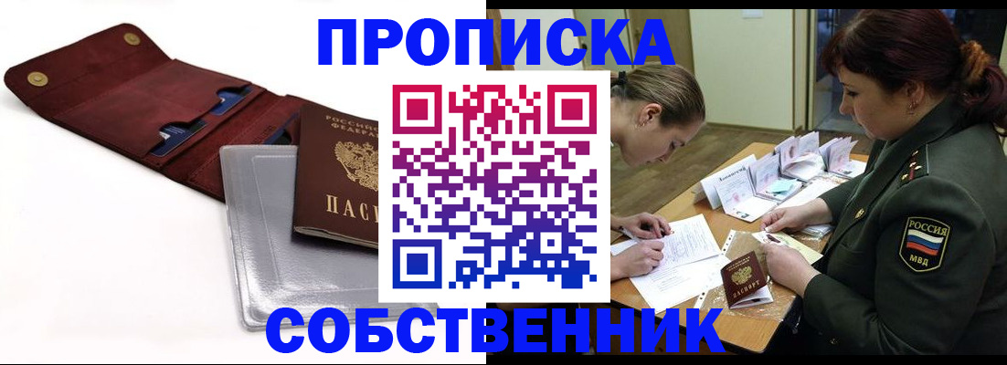 временная регистрация недорого в Сертолово