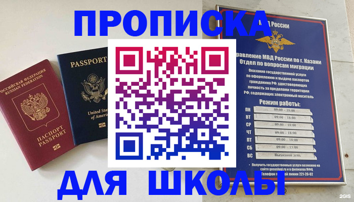 временная регистрация для всех в Сертолово