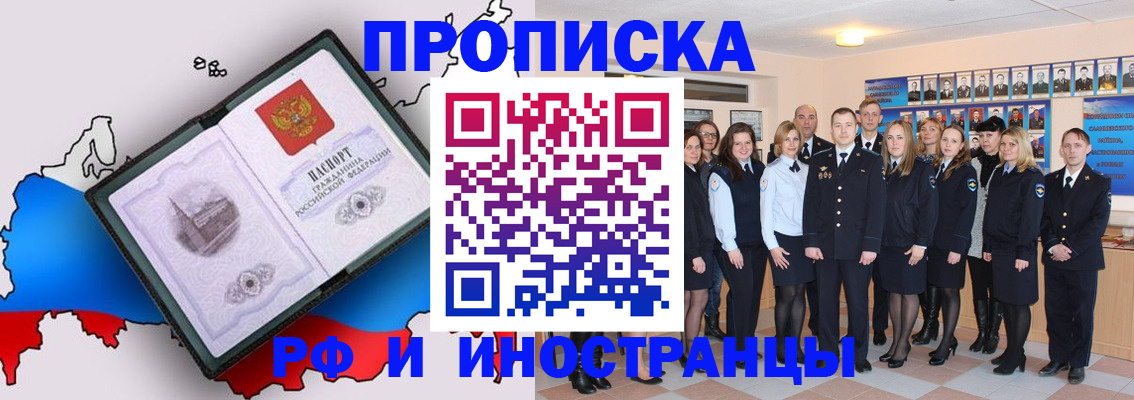 временная регистрация купить в Сертолово