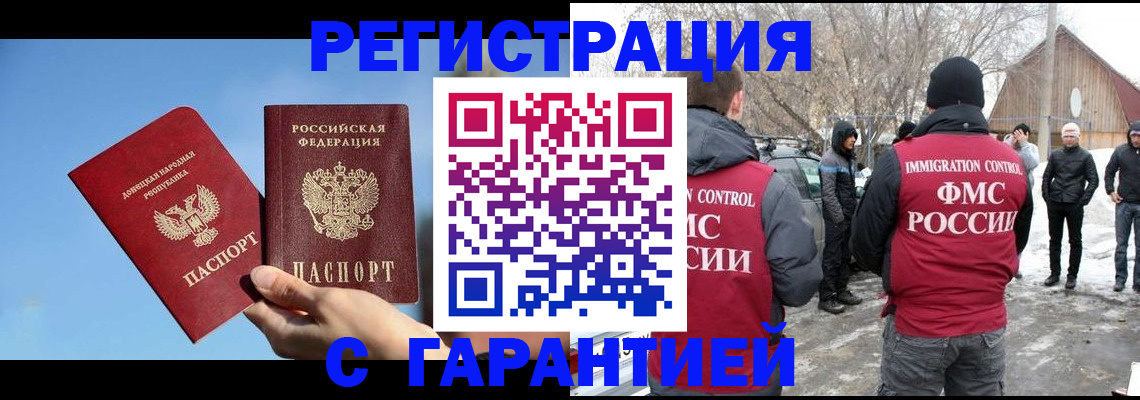 временная регистрация купить в Сертолово
