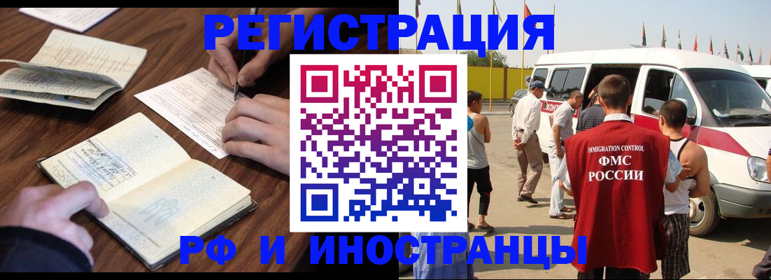 прописка гарантия в Сертолово